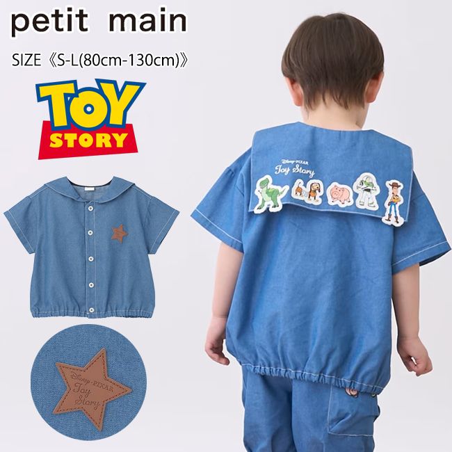 セール10%OFF】 プティマイン 【Disney/Pixar】TOY STORY セーラー半袖
