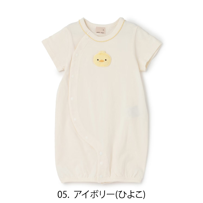 セール10%OFF】 プティマイン 【オーガニック】 アニマル2WAYオール