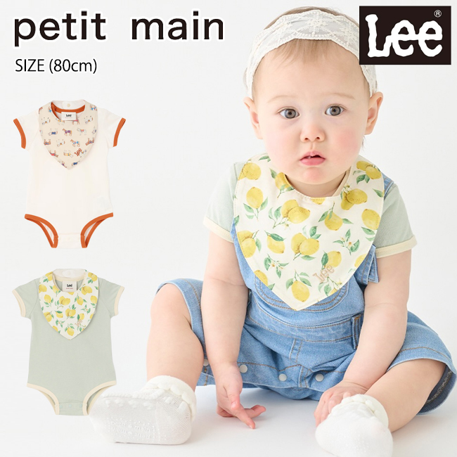 セール10%OFF】 プティマイン 【Lee】 スタイつきロンパース (80cm) 2P