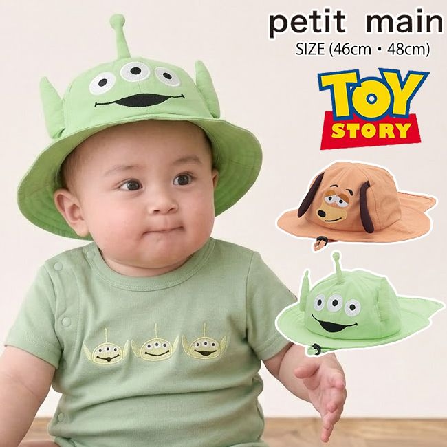 プティマイン 【Disney/Pixar】TOY STORY なりきりハット (46cm・48cm)　帽子 ぼうし　子供用 ベビー 赤ちゃん petit main 【9562553】