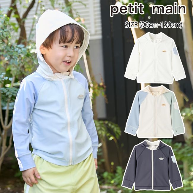 セール10%OFF】 プティマイン 【SWIM】Boysラッシュガード (90cm-130cm