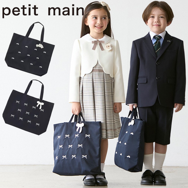 セール30%OFF】 プティマイン くるま/リボン刺繍レッスンバッグ