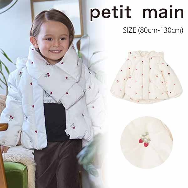 セール30%OFF】 プティマイン 刺しゅう中綿ジャケット (80cm-130cm