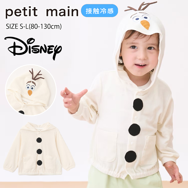 プティマイン 【Disney】なりきる接触冷感パーカー 《S-L(80-130cm