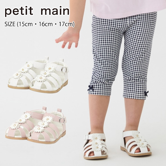 �y����10%OFF�z �v�e�B�}�C�� ���ԃT���_�� (15cm�E16cm�E17cm) �T���_�� �C �V���[�Y petit main�y9662402�z