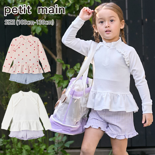 セール30%OFF】 プティマイン ラッシュガードセット水着 (100cm-130cm