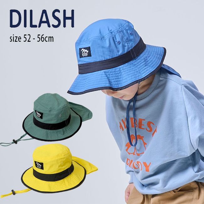 ディラッシュ 日よけ付きハット 　52-56cm　 帽子 ハット タフタ 紫外線対策 おしゃれ キッズ 子供 男の子 DILASH　dl23sp201　