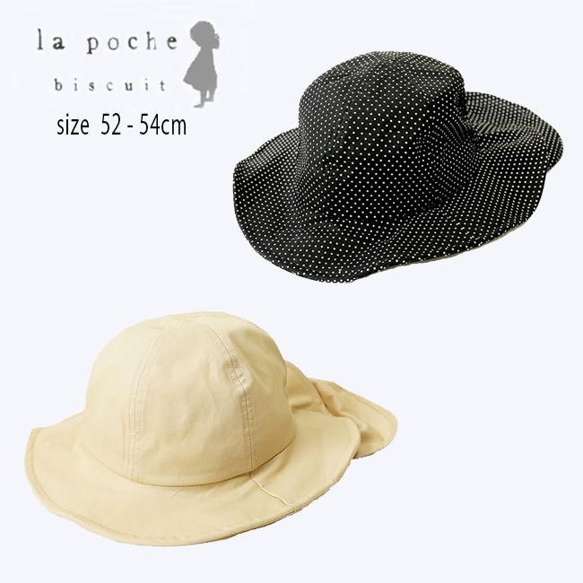 ���|�V�F�r�X�L���C ���悯�t���n�b�g 52-54cm�@�X�q  ���O���΍� �V���v�� �L�b�Y �q�� ���̎q la poche biscuit�@lp23sp201