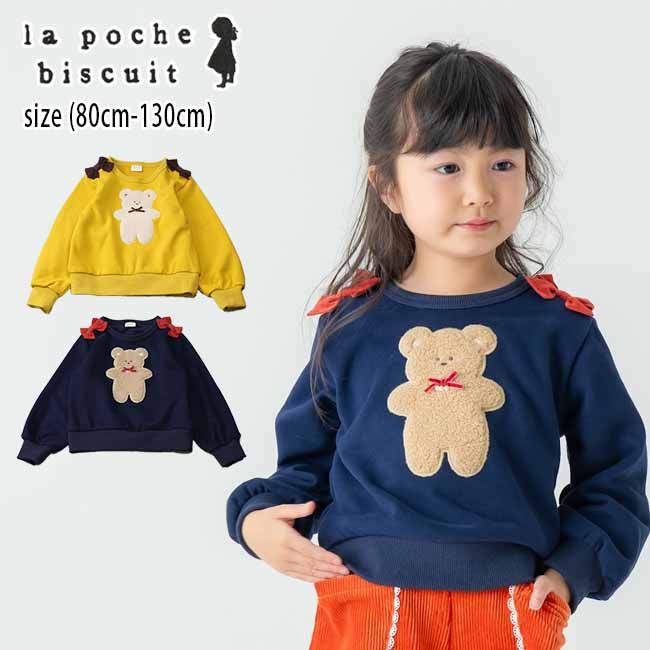 �y�Z�[��20%OFF�z���|�V�F�r�X�L���C �e�f�B�x�A���N�уX�E�F�b�g (80cm-130cm) �g�b�v�X ���� �g���[�i�[ �N�} ���{�� la poche biscuit �yLP25WI006�z