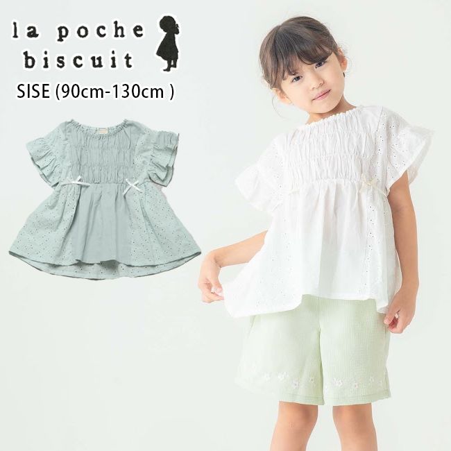 �y����10%OFF�z ���|�V�F�r�X�L���C ���[�X&amp;�V���[�����O�K�[���[�u���E�X (90cm-130cm) �g�b�v�X ���� �u���E�X La poche biscuit �yLP26ES004�z