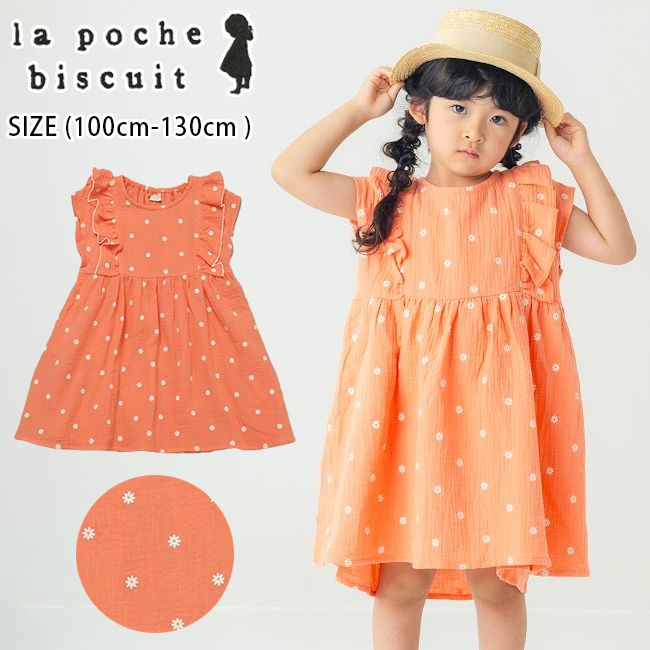 �y����10%OFF�z ���|�V�F�r�X�L���C �f�C�W�[�v�����g�_�u���K�[�[�����s (100cm-130cm) �����s�[�X �����s �X�J�[�g ����  La poche biscuit �yLP26ES035�z