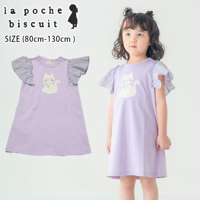セール20%OFF】 ラポシェビスキュイ ネコアップリケワンピース (80cm