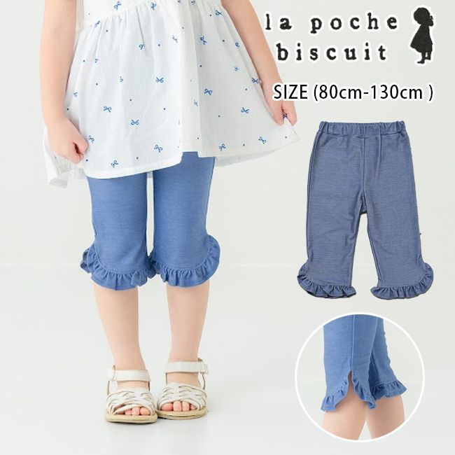 �y����10%OFF�z ���|�V�F�r�X�L���C ���t����7����X�����p���c (80cm-130cm) �{�g���X �p���c �Y�{�� 7���� La poche biscuit �yLP26ES041�z