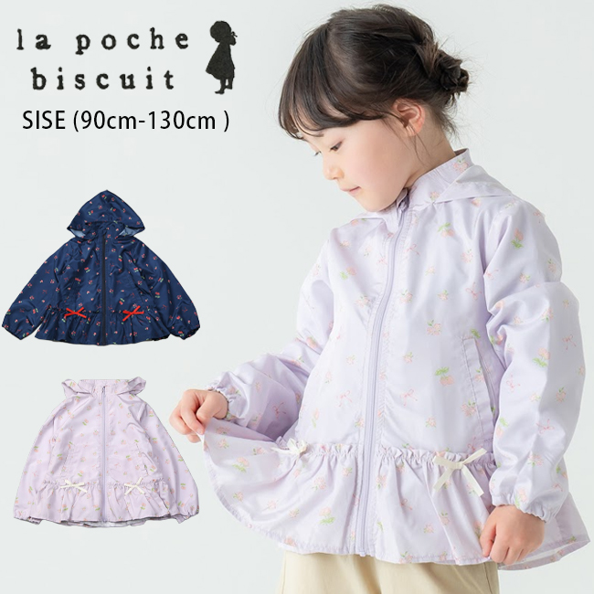 セール30%OFF】 ラポシェビスキュイ ペプラム総柄ジャケット (90cm
