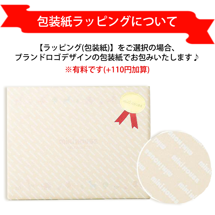 ミキハウス mikihouse 【日本限定モデル】ミキハウス×ポグネー ベビー