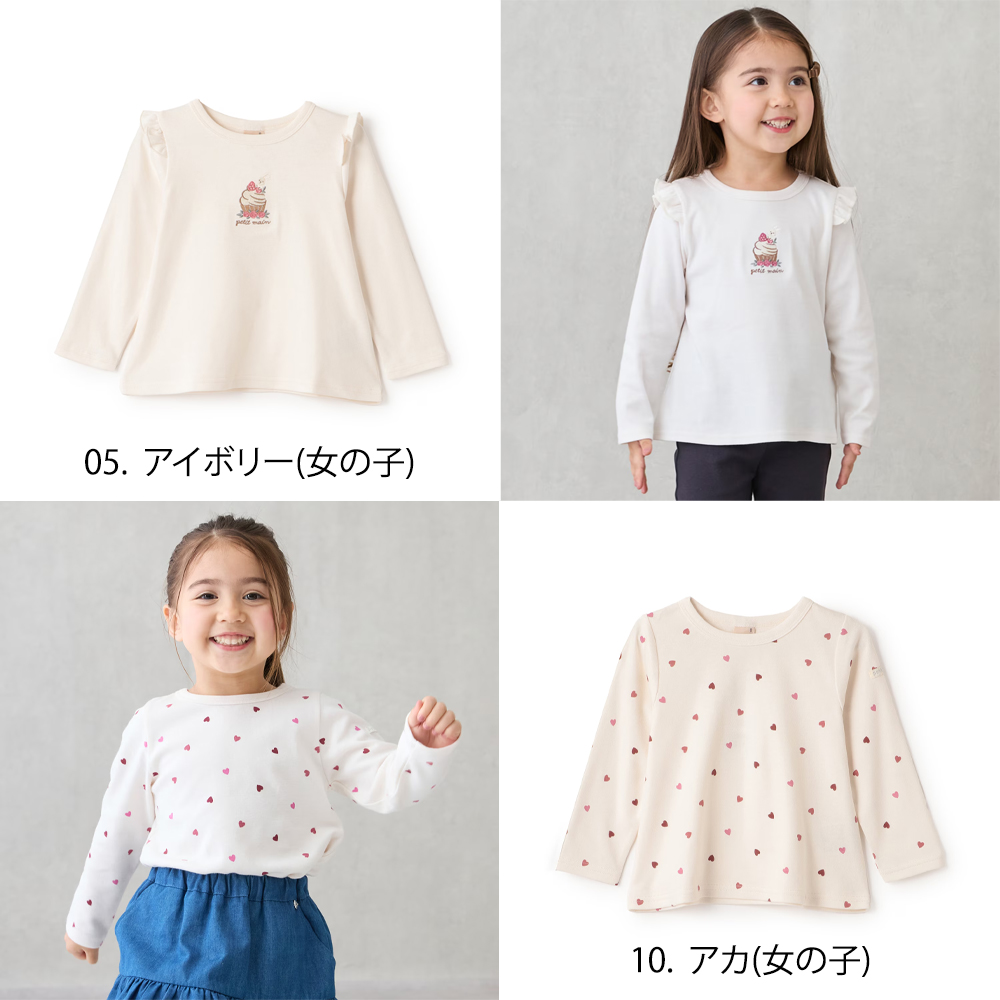 セール10%OFF】 プティマイン 【プティプラ】BOYS&GIRLS長袖Tシャツ