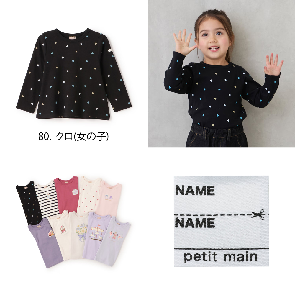 セール10%OFF】 プティマイン 【プティプラ】BOYS&GIRLS長袖Tシャツ