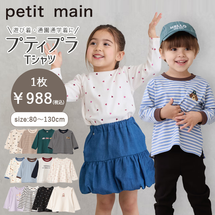 ☆bon☆ petit main プティマイン 女の子 petit main 30％OFFセールメニーリボンバッグ ポシェット りぼん 軽い