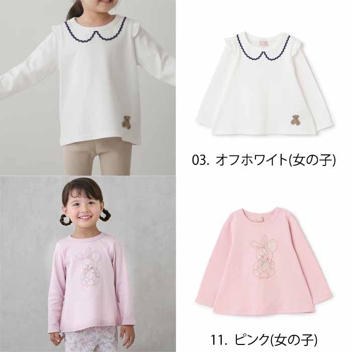 プティマイン 【プティプラ】BOYS&GIRLS長袖Tシャツ (80cm-130cm