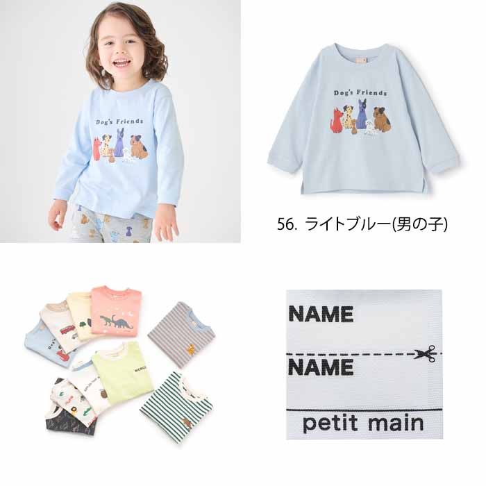 プティマイン 【プティプラ】BOYS&GIRLS長袖Tシャツ (80cm-130cm