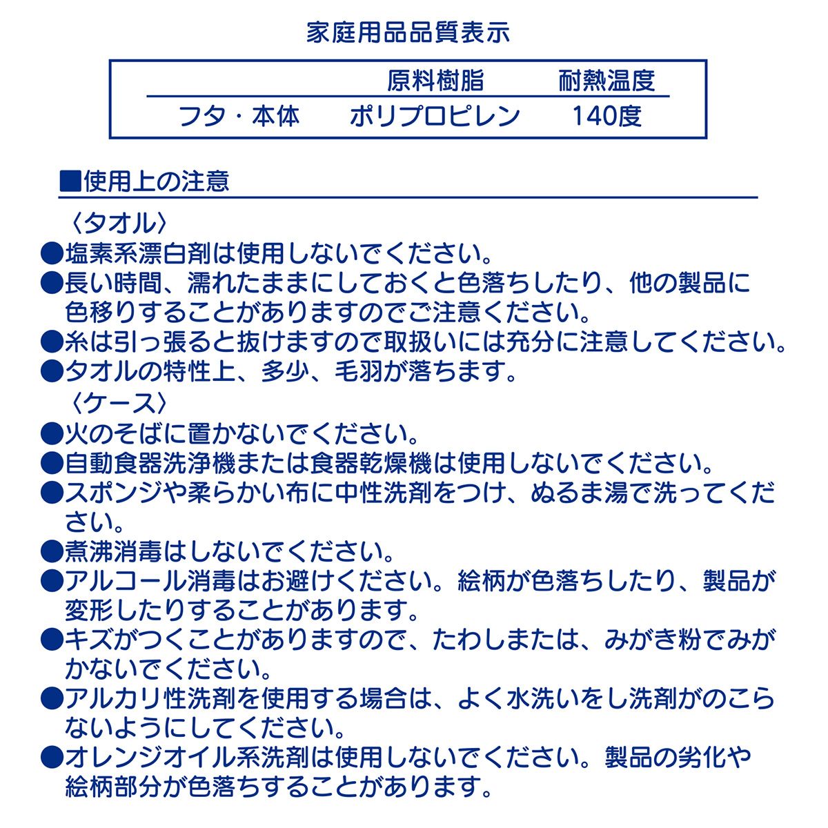 ミキハウス mikihouse うさこ＆プッチー ケース付タオル ランチ ランチグッズ おしぼり タオル［15-4121-385］　mdh　　ppランチ　 |  | 12
