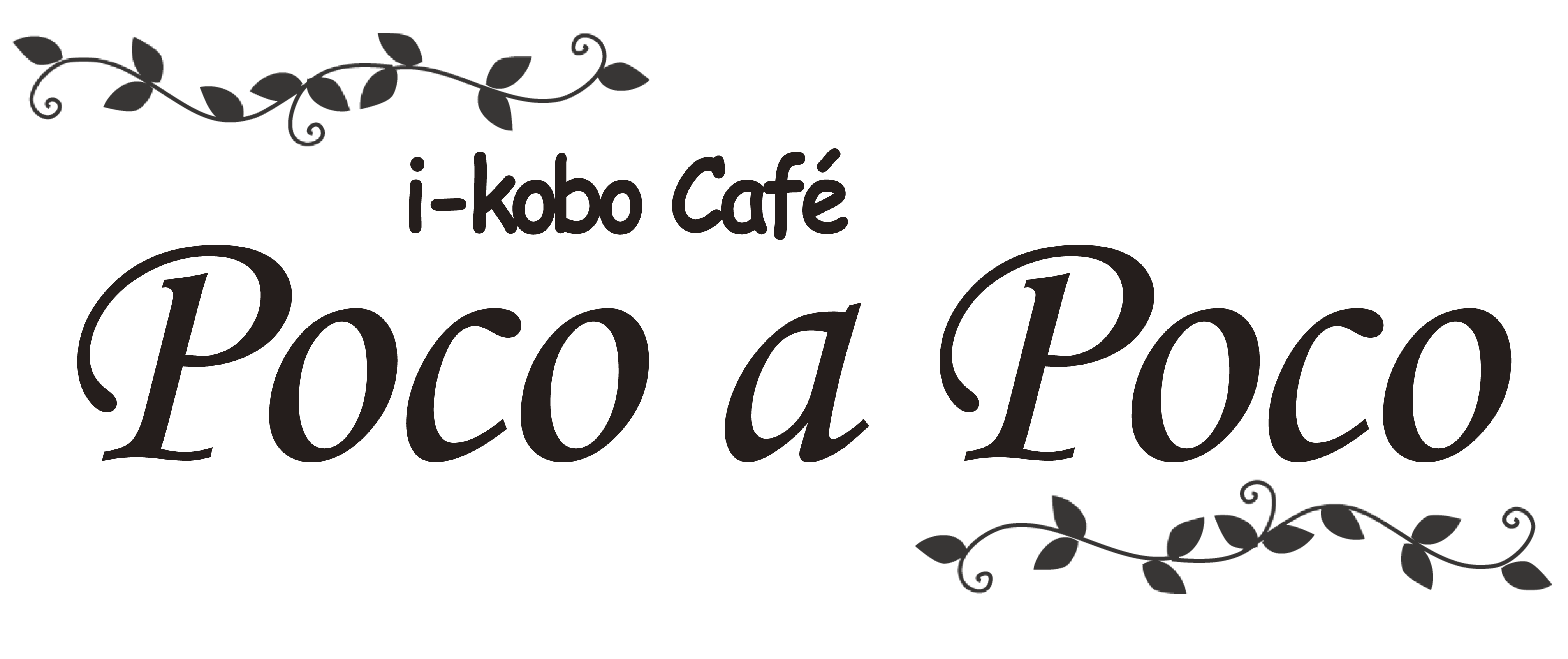 i工房cafe Poco a Poco ロゴ