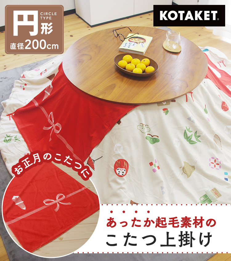 ポコア-京都生まれのふとん店 - 円形｜Yahoo!ショッピング