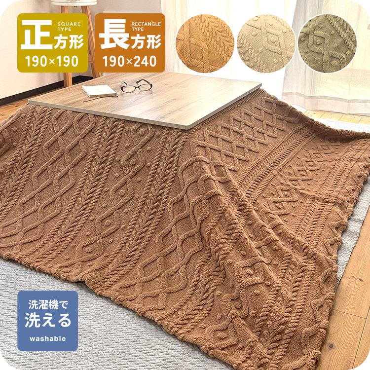 【中古】掘りこたつ用　長方形　240×190cm カーペット　ブラウン 中古】掘りこたつ用 長方形 240×190cm カーペット ブラウン - メルカリ