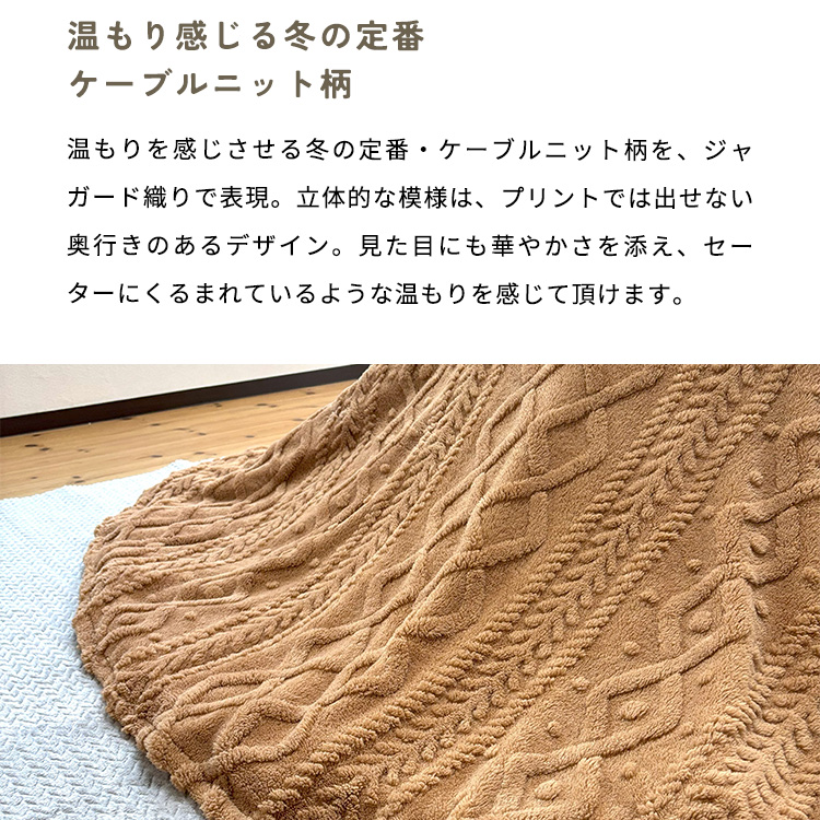 円形 こたつ上掛け こたつカバー マルチカバー ブランケット もこもこ