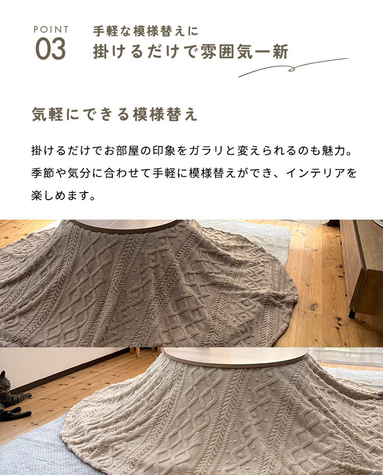 円形 こたつ上掛け こたつカバー マルチカバー ブランケット もこもこ