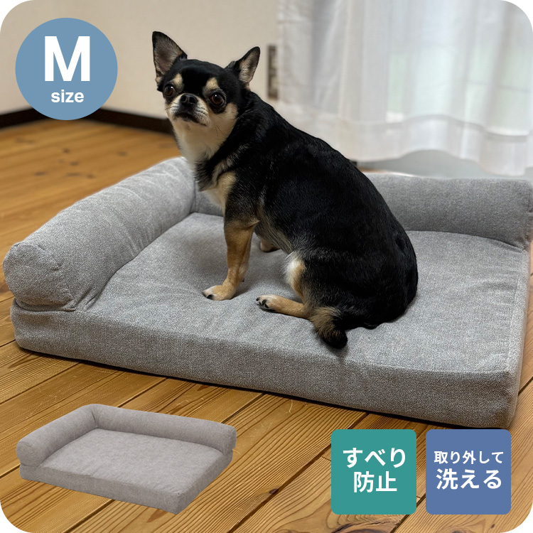ペットベッド L字型 犬用 猫用 あごのせ 洗える ふかふか ソファ型 M