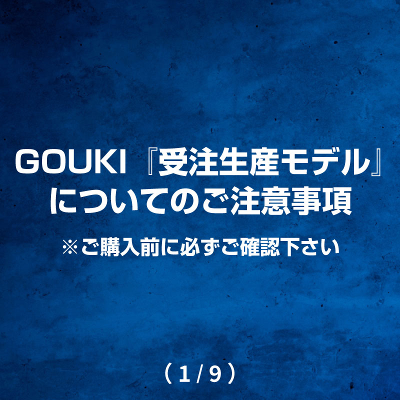 受注生産[納期約4-5ヶ月]/予約受付中】剛樹 スーパーLT