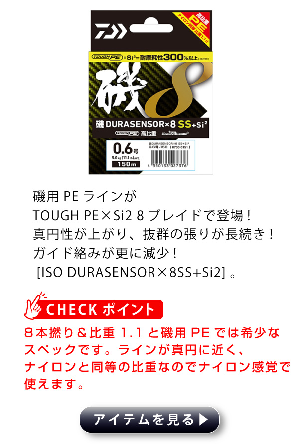 現代の最強釣法！？フカセPE釣法 - 釣具のポイント Yahoo!店
