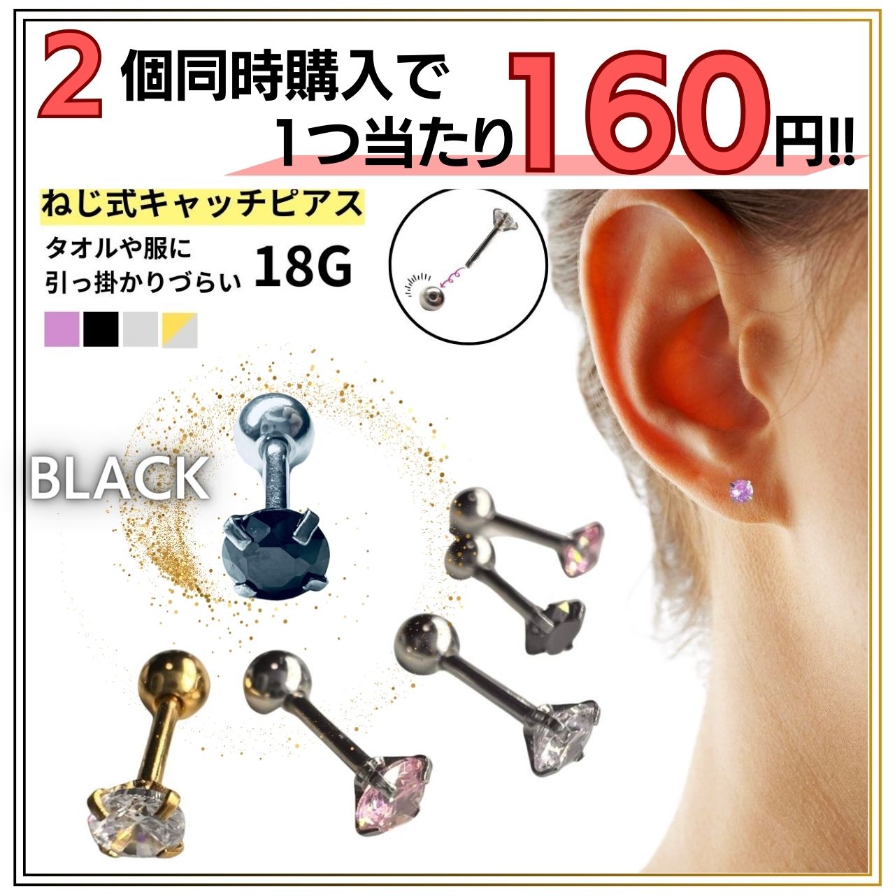 ボディピアス キラキラ 黒 シャフト 軟骨 トラガス 耳 ゴールド ジュエル ボール パーツ | ブランド登録なし | 01