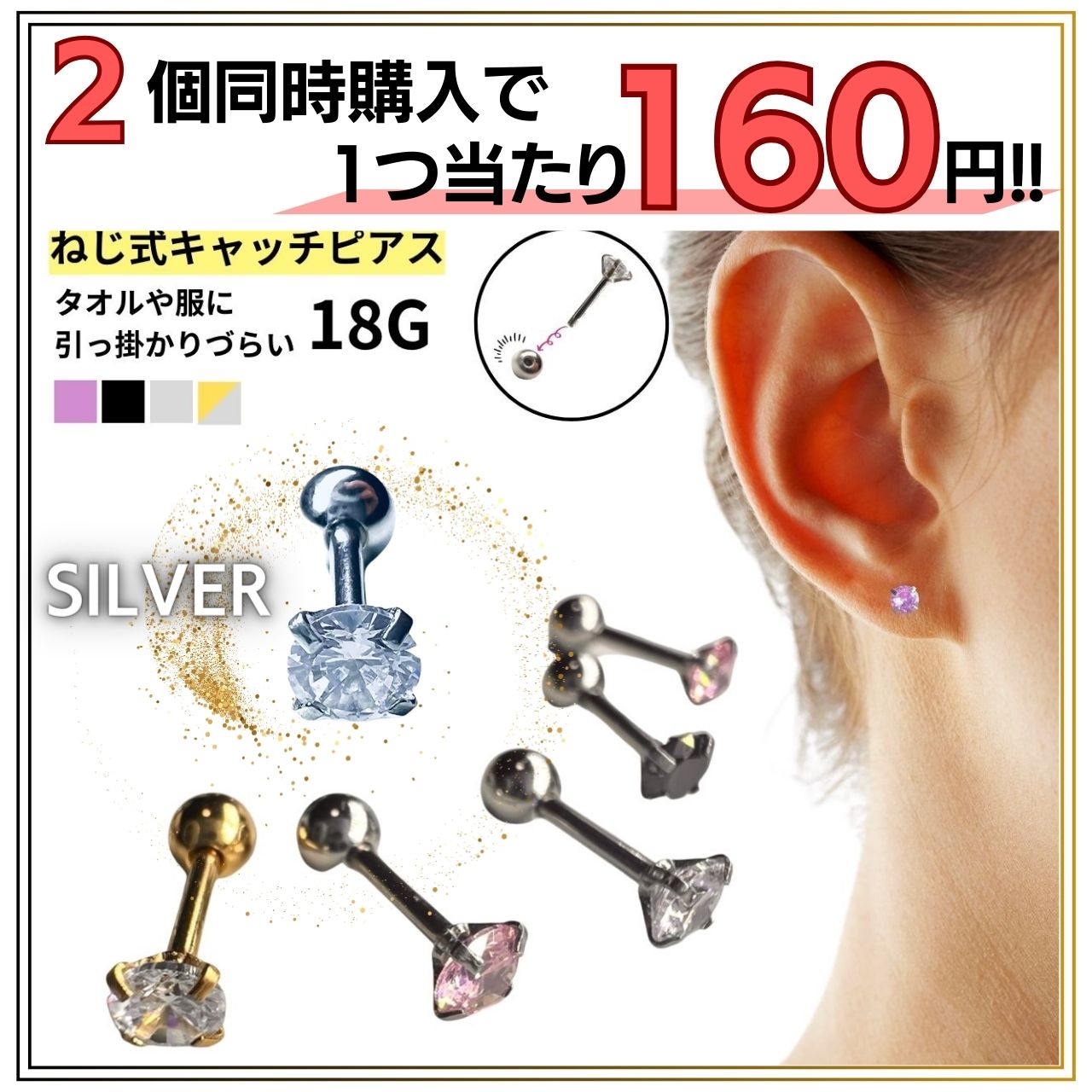 ボディピアス キラキラ 黒 シャフト 軟骨 トラガス 耳 ゴールド ジュエル ボール パーツ | ブランド登録なし | 02