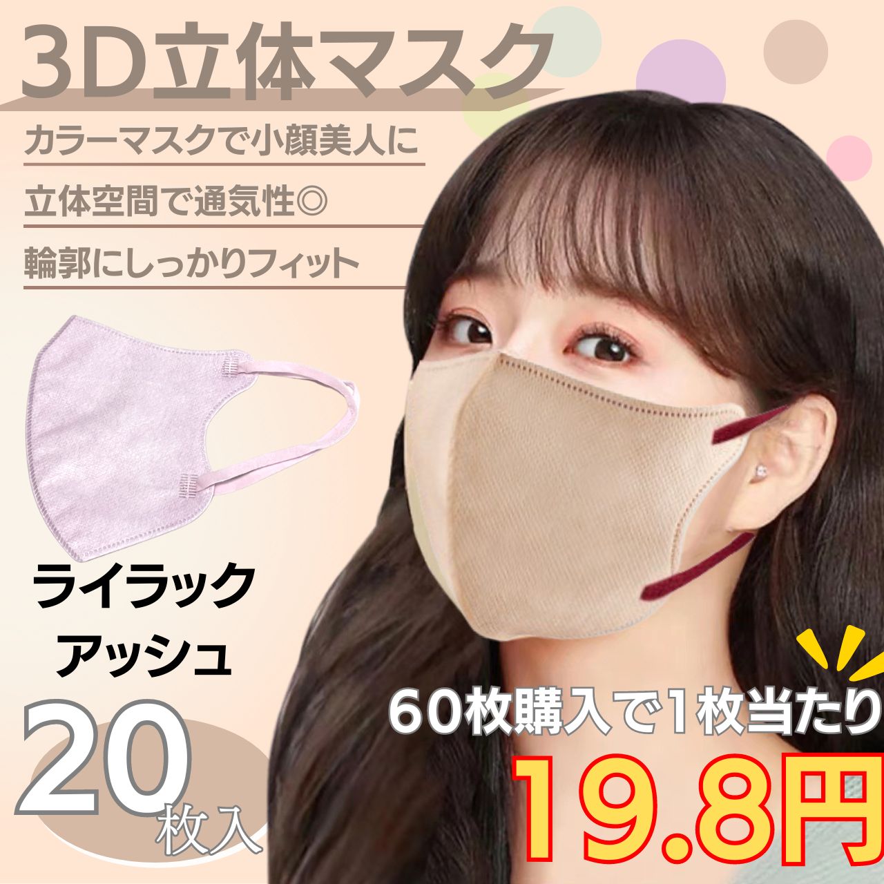 マスク 20枚 不織布 立体 おしゃれ バイカラー 平ゴム 息がしやすい 