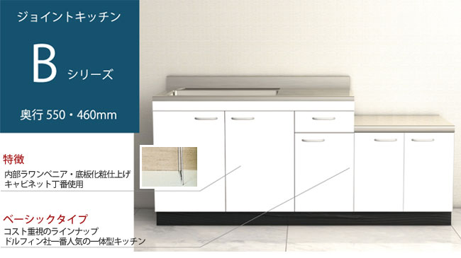 ドルフィン*BK1400NG[R/L] 流し台 BKシリーズ 間口140cm : do0131