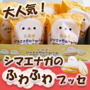 シマエナガ