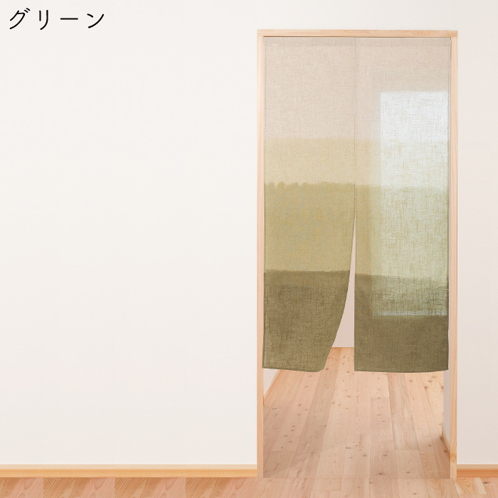 のれん 暖簾 麻混のれん 段ぼかし 和風 おしゃれ 日本製 爆買