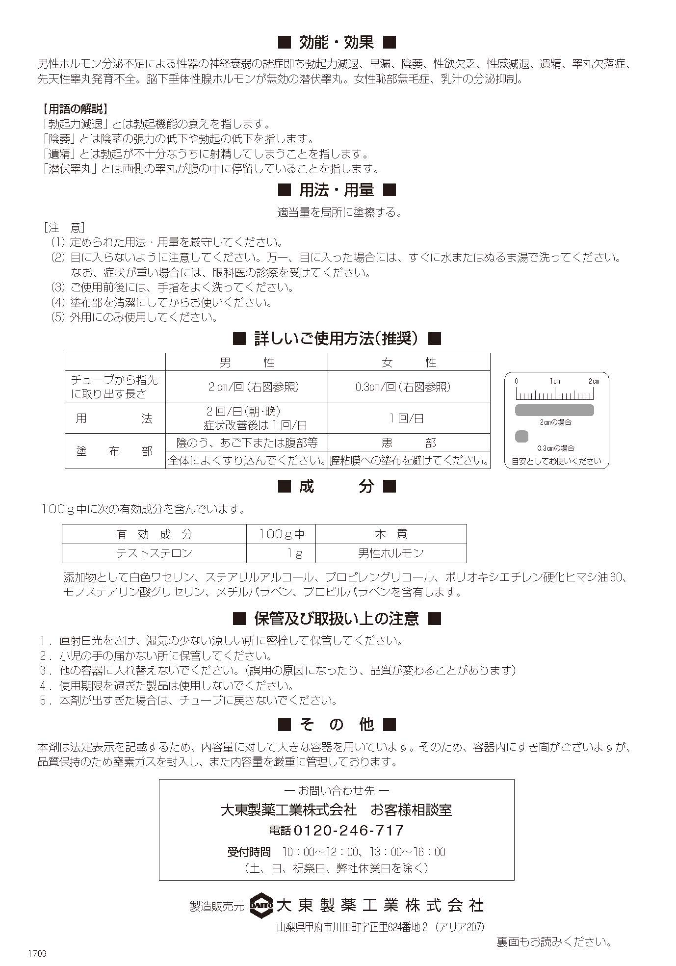 激安通販新作 男性ホルモン軟膏剤グローミン 10g×3個セット iauoe.edu.ng