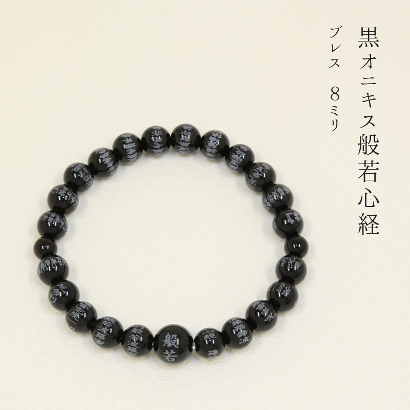 腕輪念珠 数珠 お経 腕輪 黒オニキス般若心経 8ｍｍ Buyee Buyee 提供一站式最全面最专业现地yahoo Japan拍卖代bid代拍代购服务 Bot Online