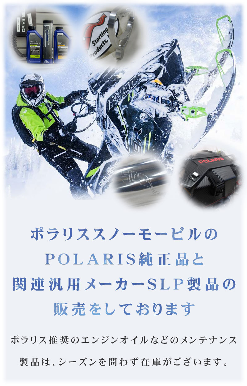 ポラリス　スノーモービル　ドライブベルト Amazon.co.jp: Polaris Snow Snowmobile パフォーマンスドライブベルト
