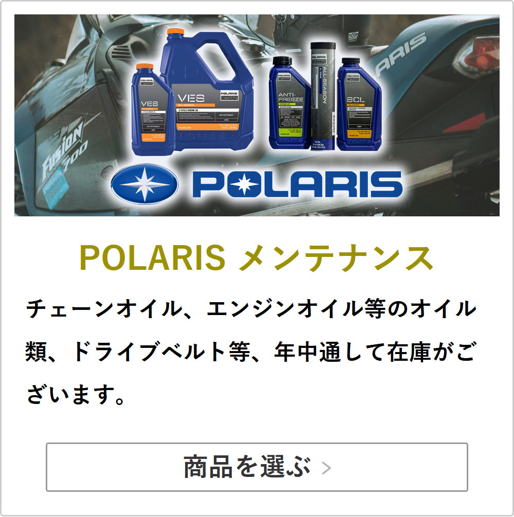 スノーモービル EXTREME 1クオート（946ml）エンジンオイル