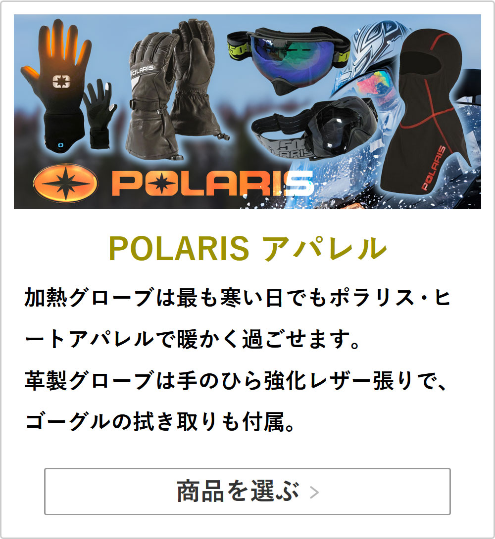 SLP製品 ハンドルバー ライザー 2インチ スノーモービル ポラリス車用