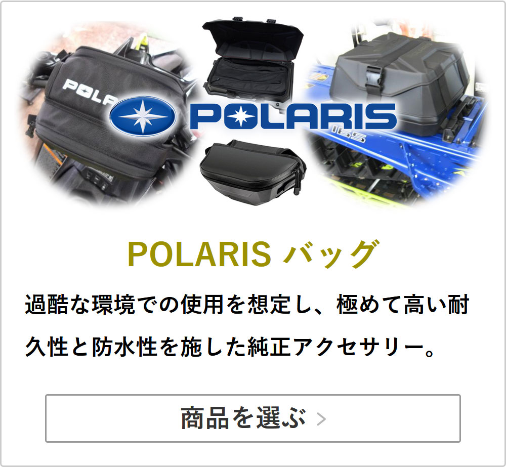 スノーモービル カバー ポラリス144-155用 純正品 : ポラグッドヤフー