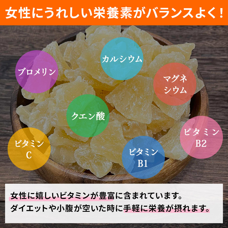 珍しい ドライ パイナップル パイン 500g 送料無料 ドライフルーツ ジューシーパイン おつまみ お菓子 ポイント消化 ぽっきり 1000円 Aynaelda Com