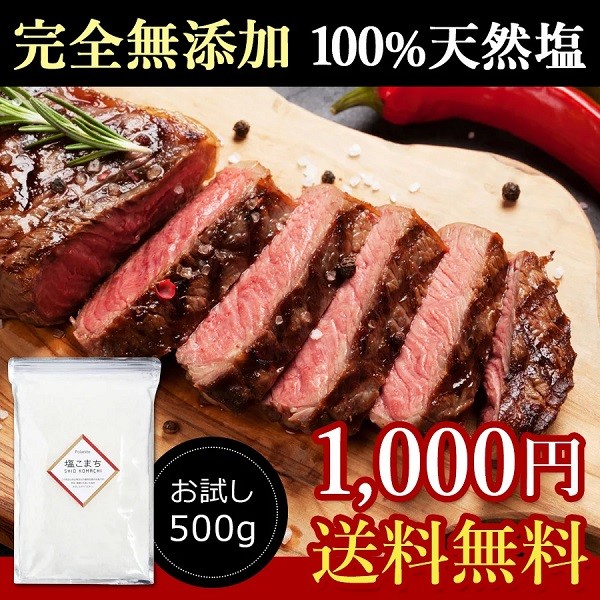 楽天市場】 最大18倍 塩 天日塩 天然 酵素塩 10kg 送料無料 somaticaeducar.com.br