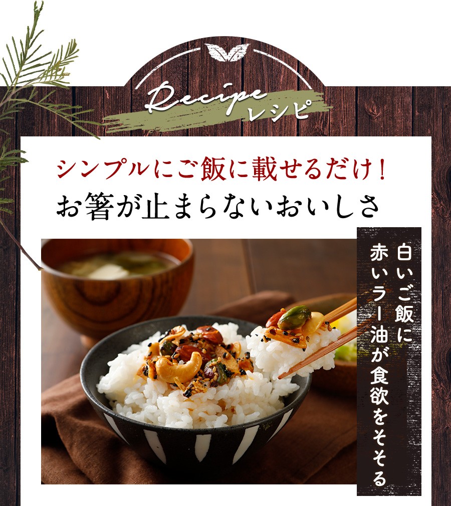 シンプルにご飯に乗せるだけ！