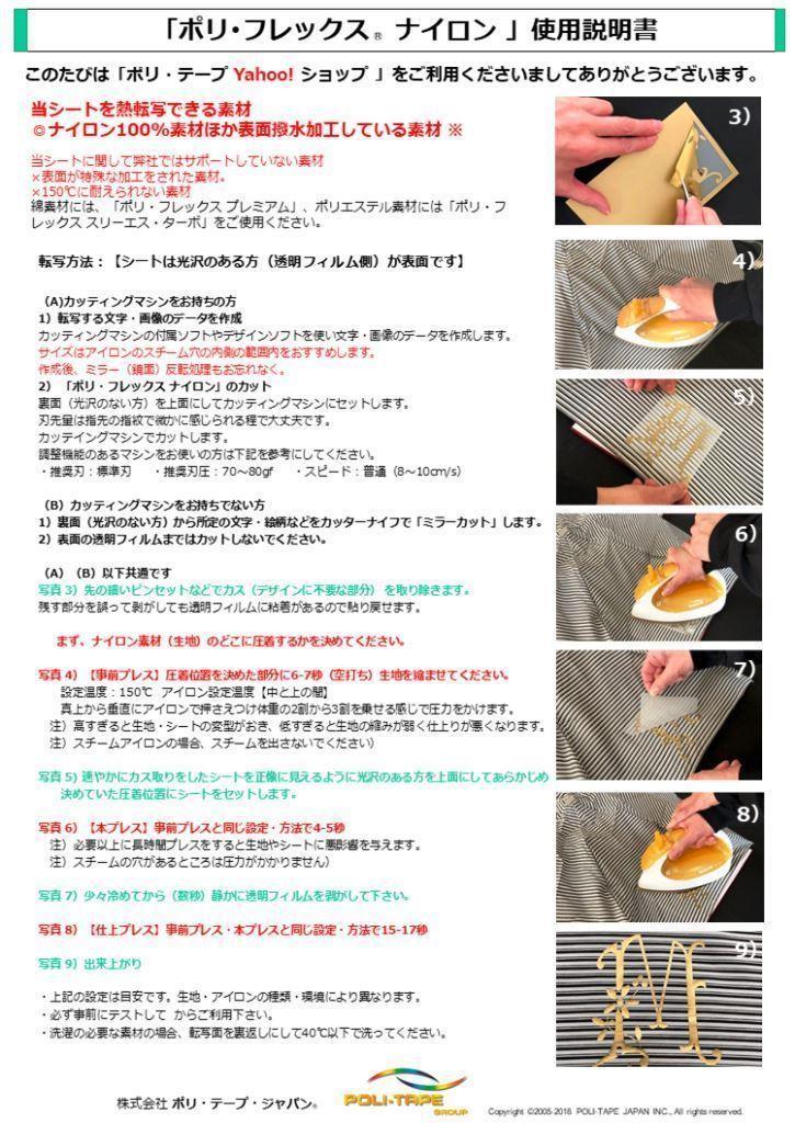 21cm×50cm13色ナイロン、撥水素材用ラバーシート