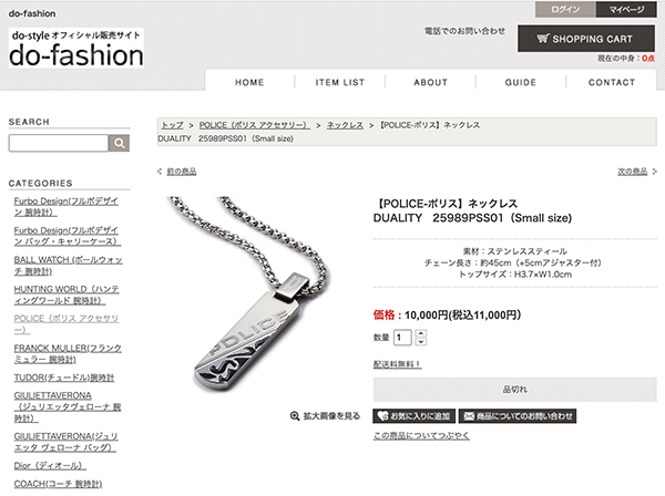 公式ストア POLICE ポリス POLICE N DUALITY S ネックレス メンズ アクセサリー : police-j-024 : ポリス  ウォッチ&アクセサリー公式ストア - 通販 - Yahoo!ショッピング